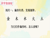 统编版二年级语文下册教学课件第八单元《语文园地八》