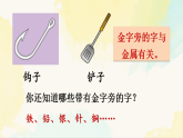 统编版二年级语文下册教学课件第八单元《语文园地八》