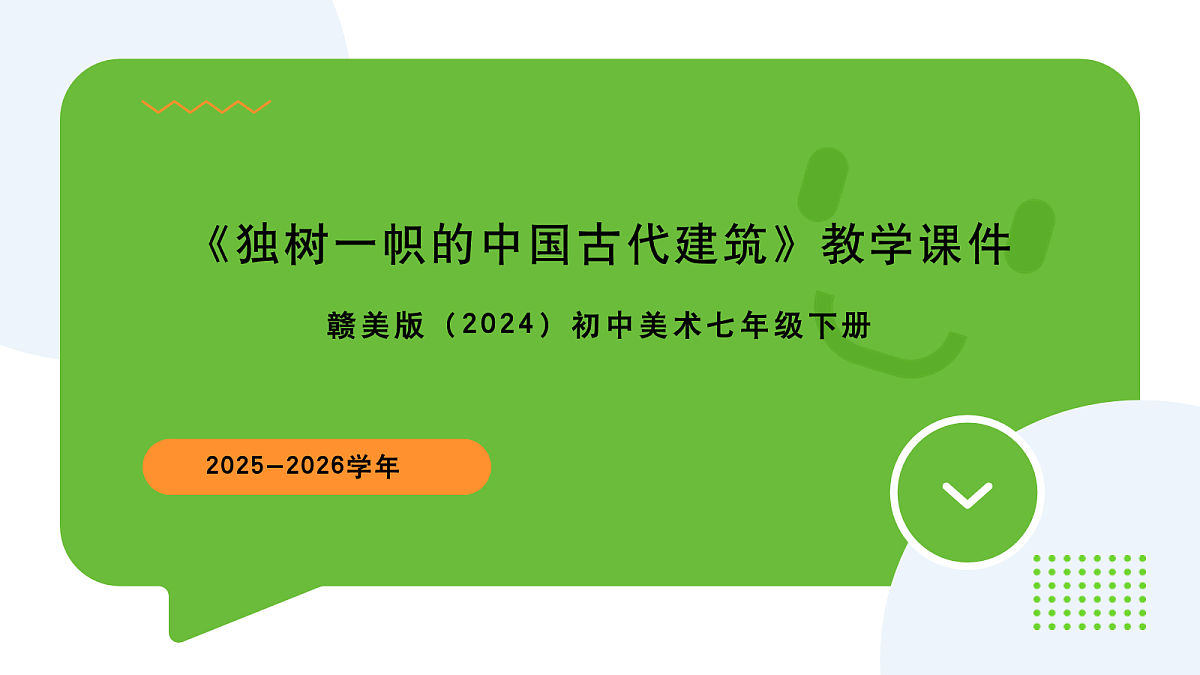 18075532第1页