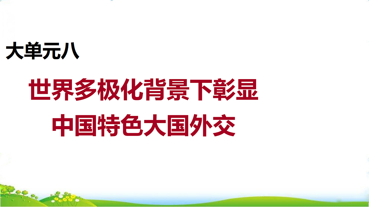 18075570第1页