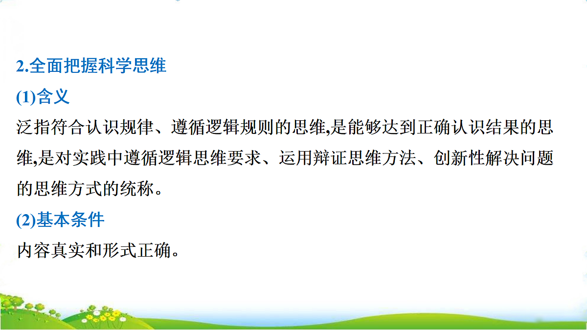 18075578第7页