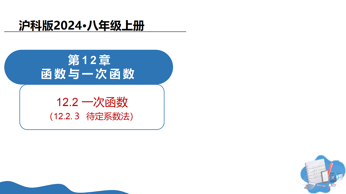 18075865第1页