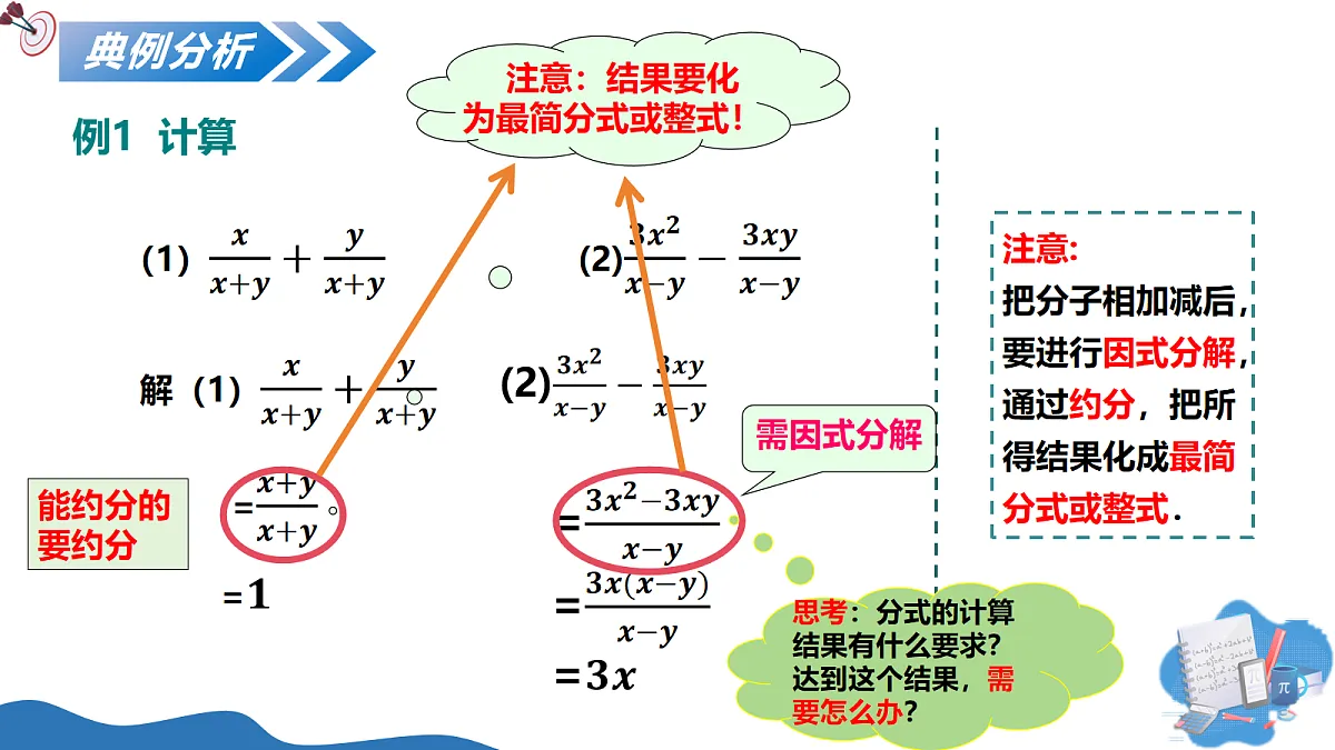 18075925第6页