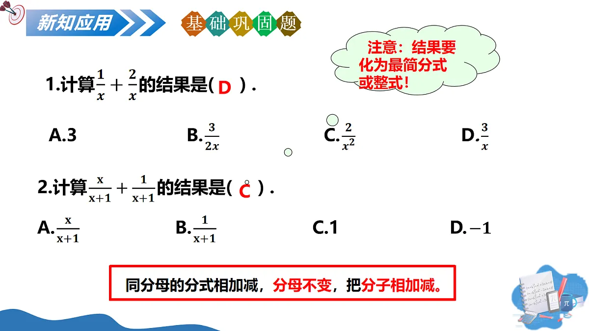 18075925第8页