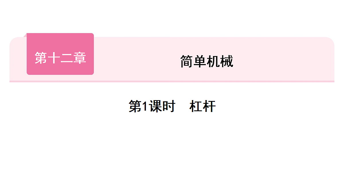 18076004第1页
