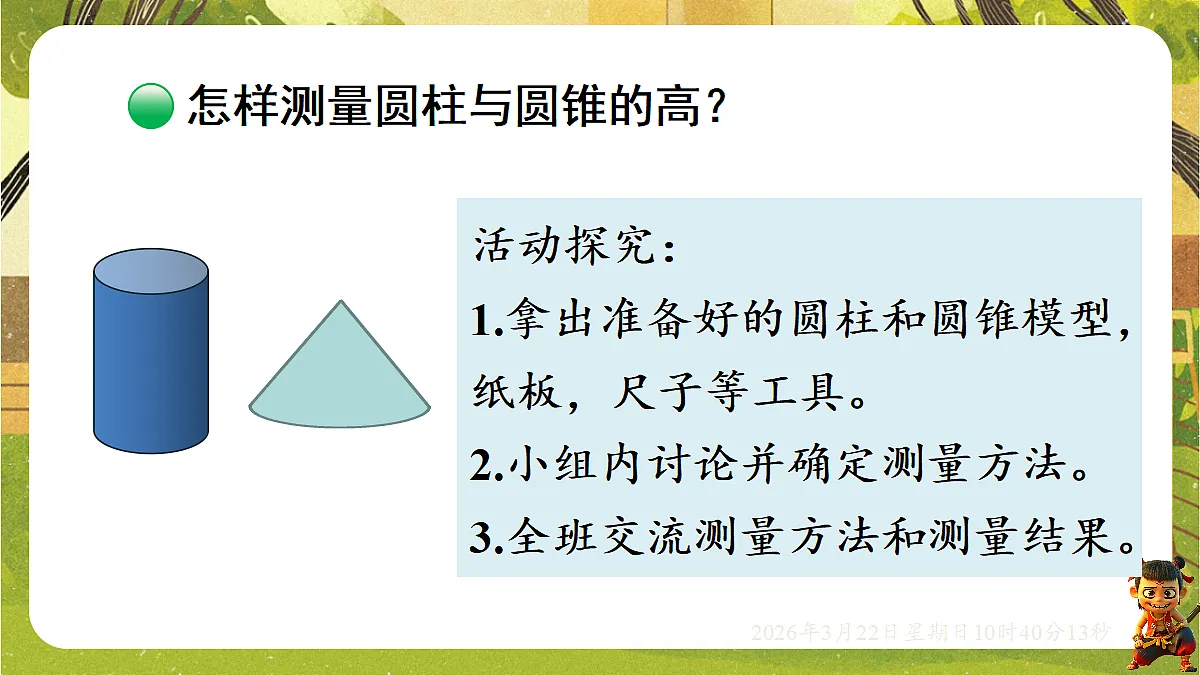 18076135第6页