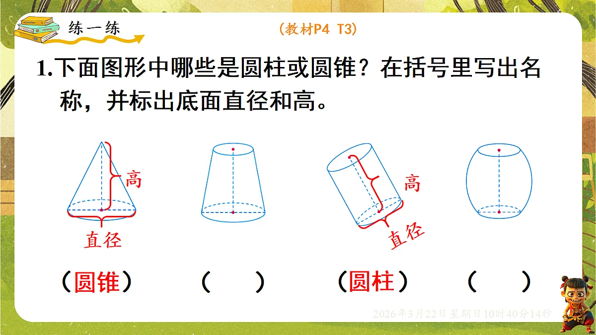 18076135第8页
