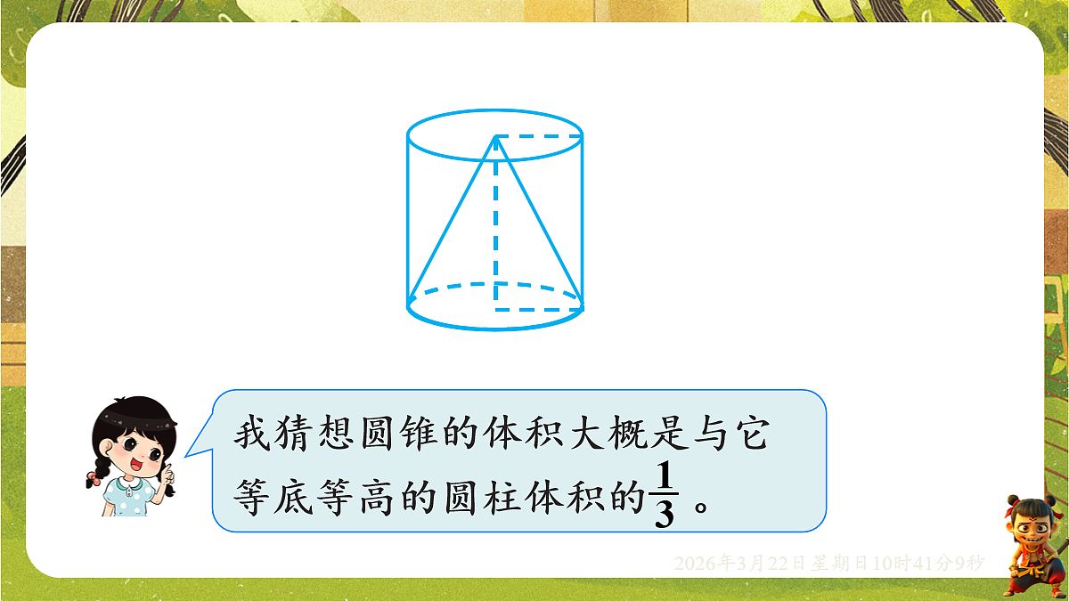 18076140第5页
