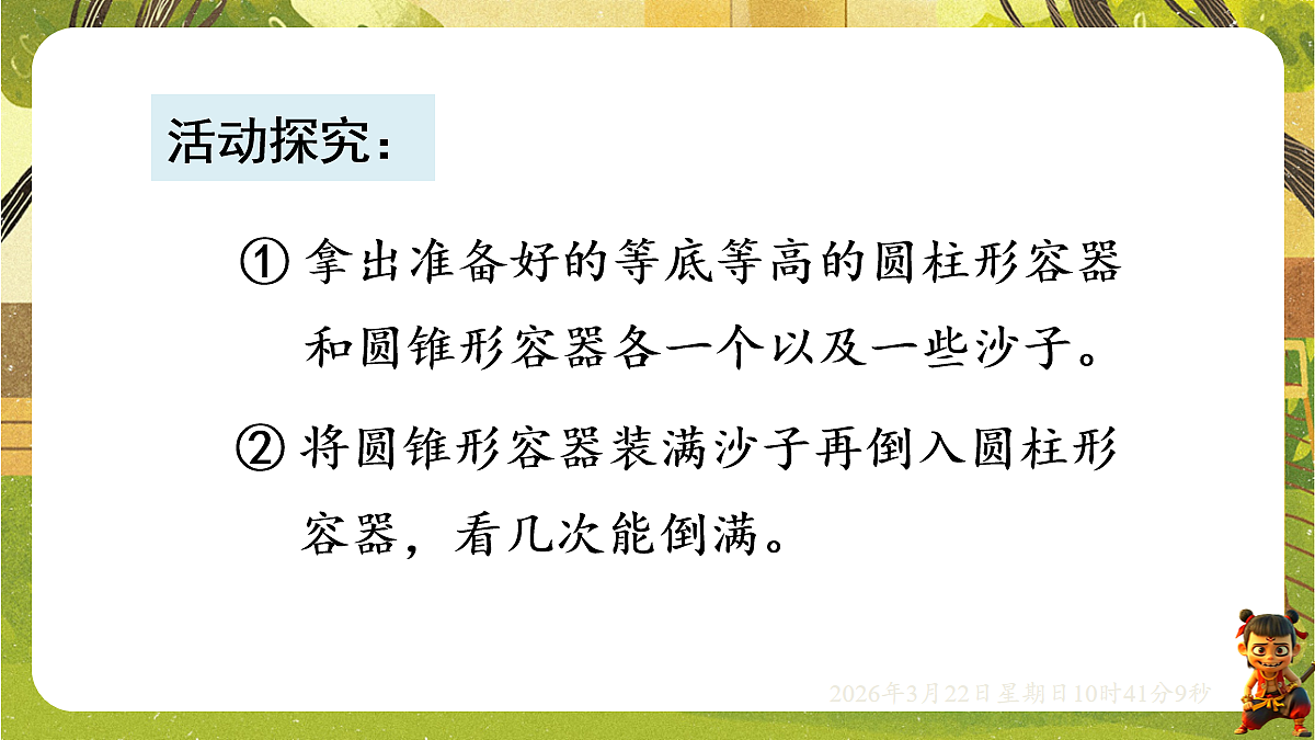 18076140第6页