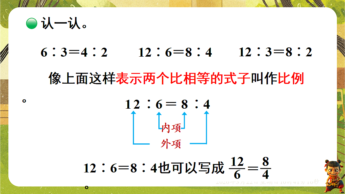 18076141第6页