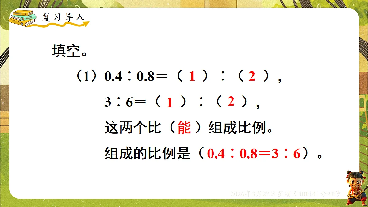 18076142第2页