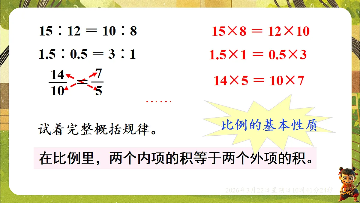 18076142第7页