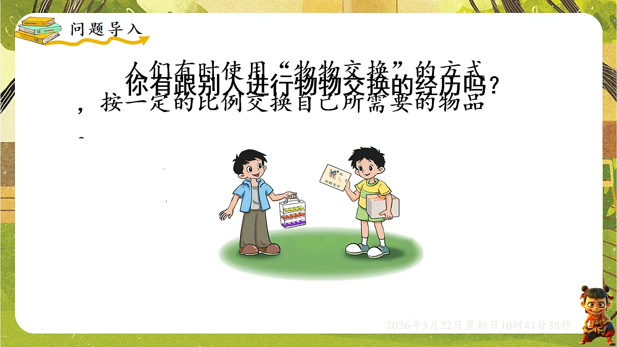 18076143第2页