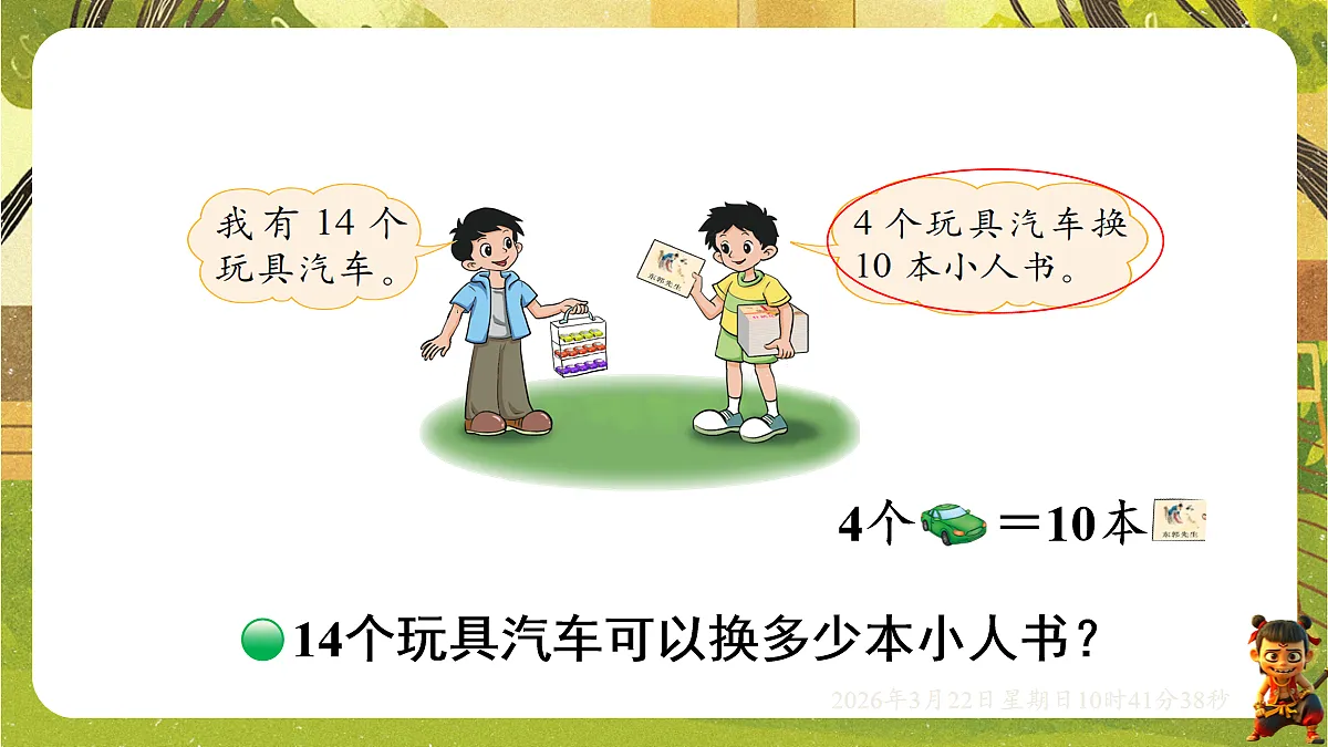 18076143第4页
