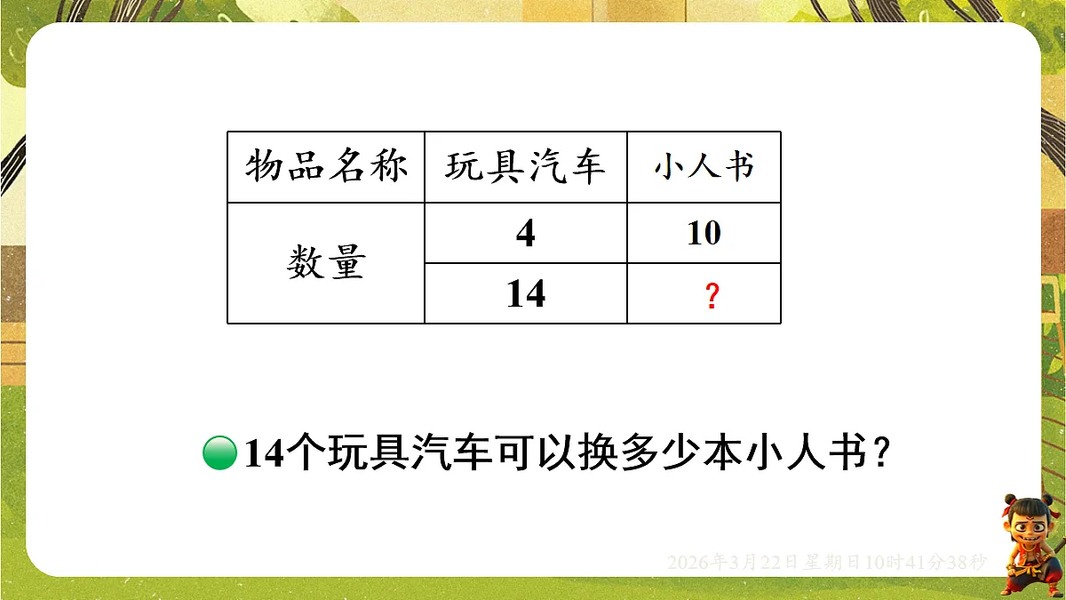 18076143第5页