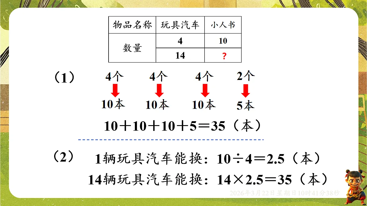 18076143第6页