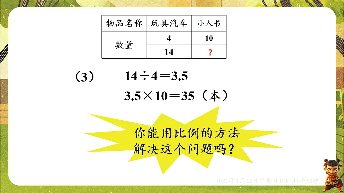 18076143第7页