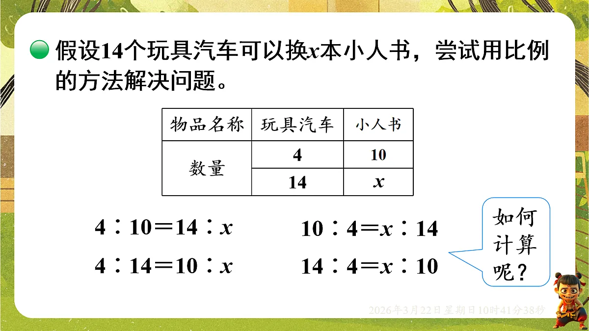 18076143第8页
