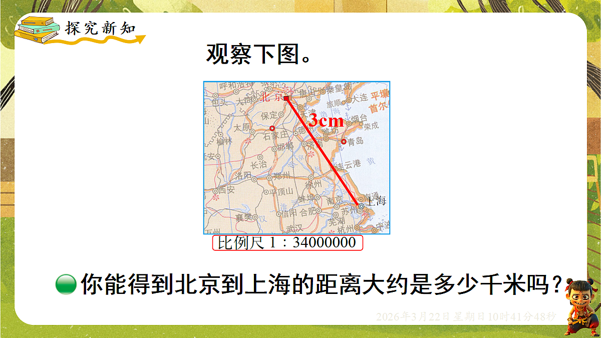 18076145第3页