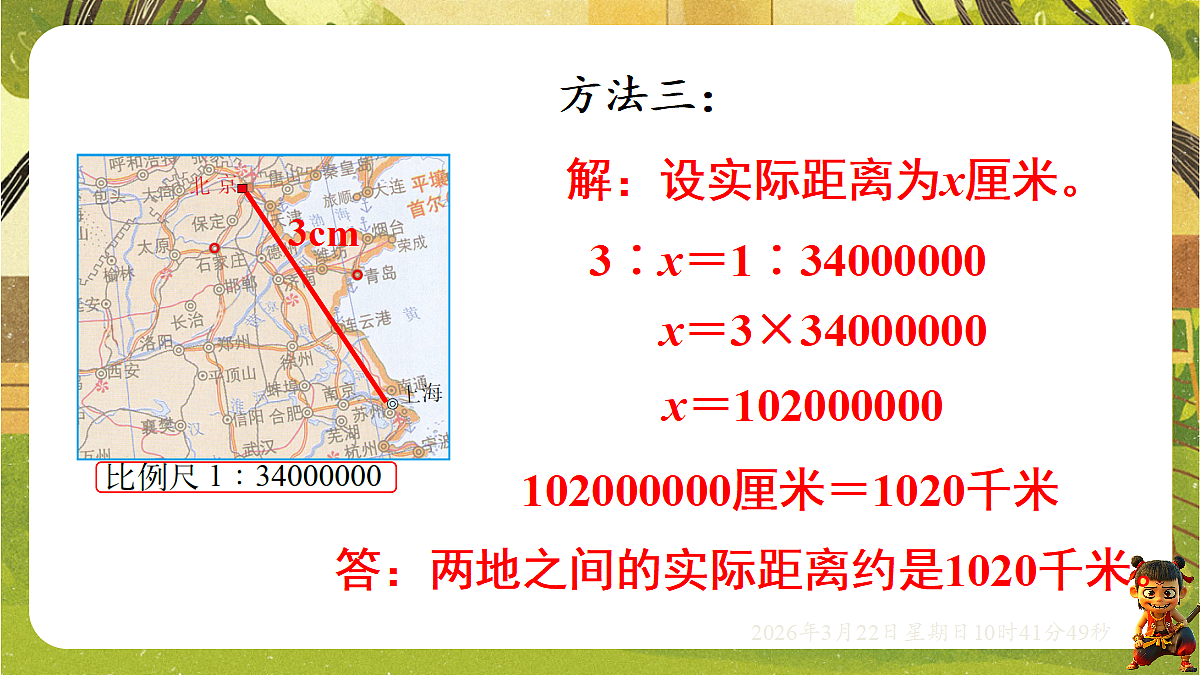 18076145第6页