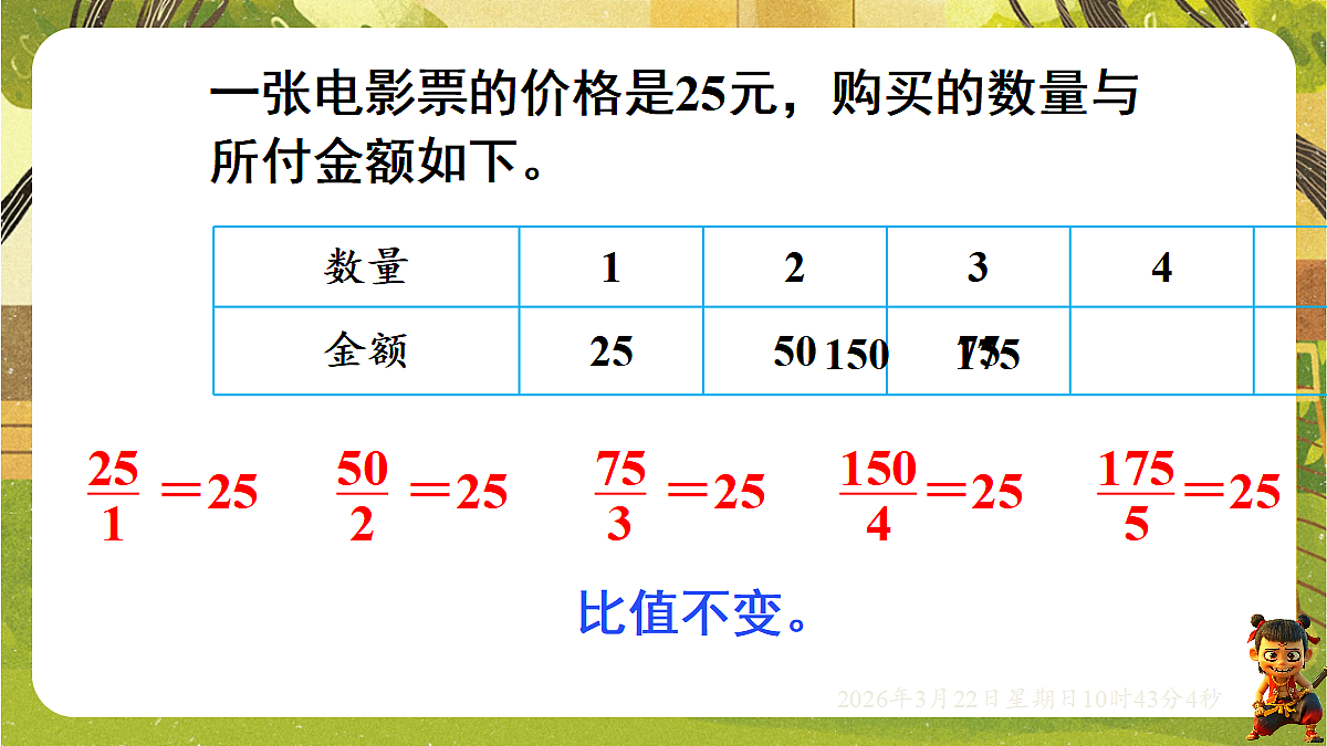 18076153第7页