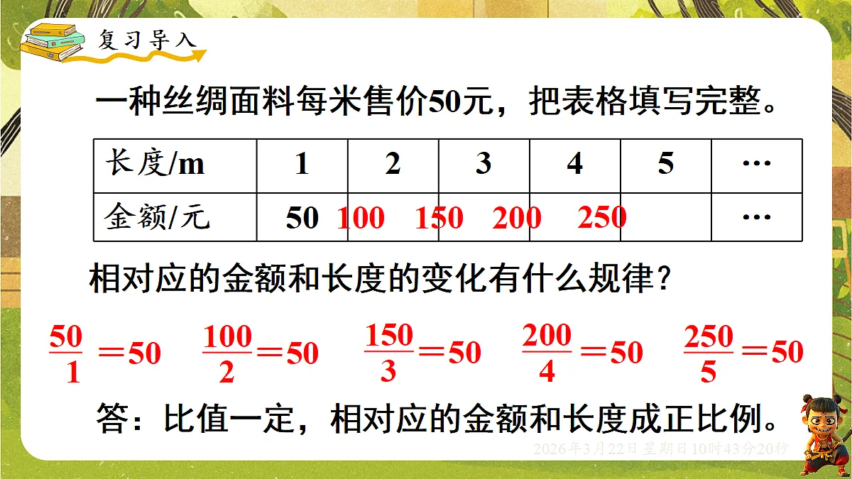 18076154第2页