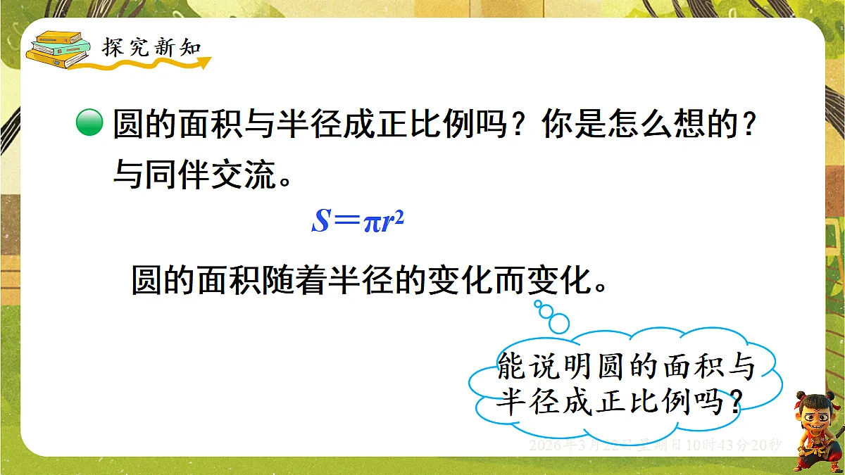 18076154第3页