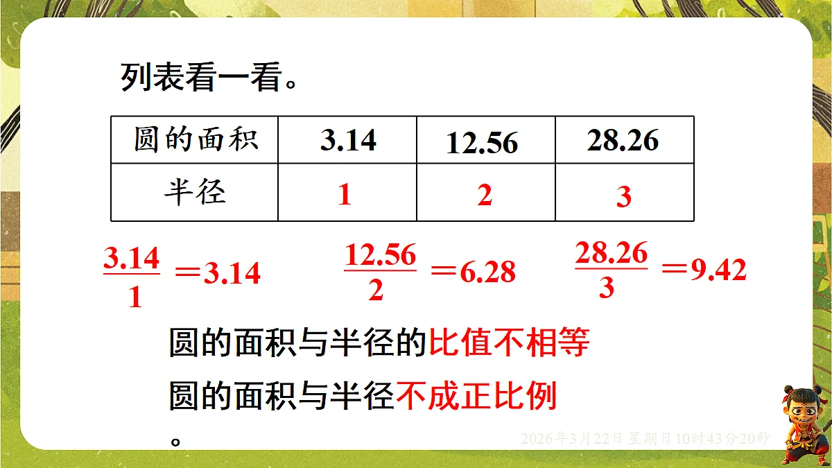 18076154第4页