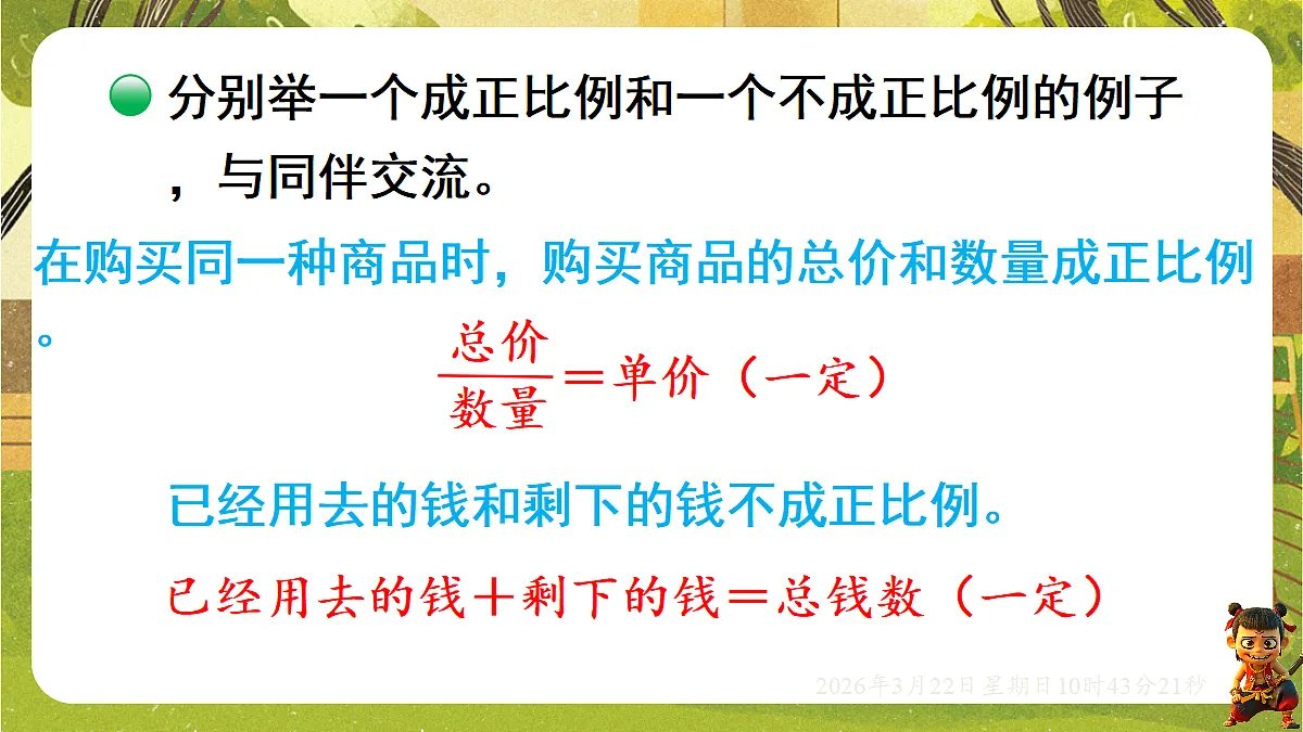 18076154第6页