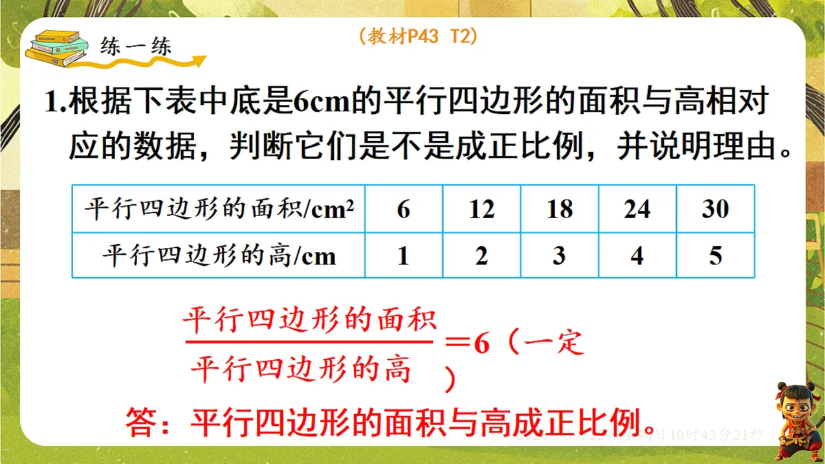 18076154第7页