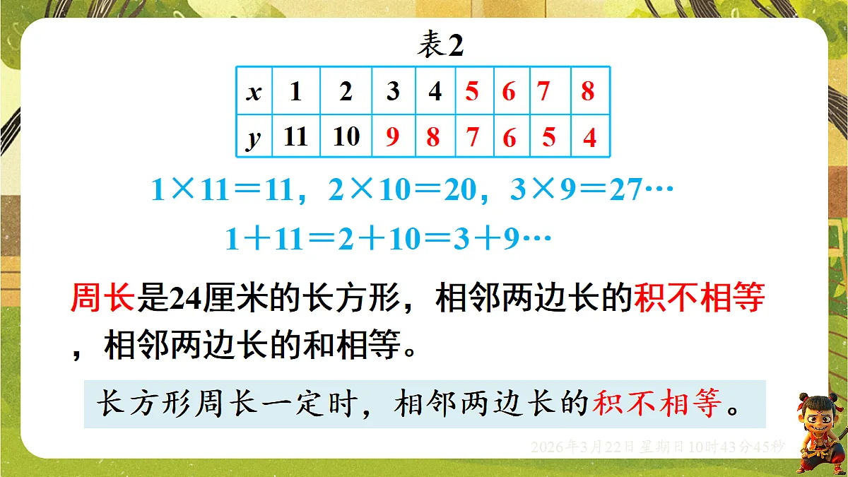 18076157第7页