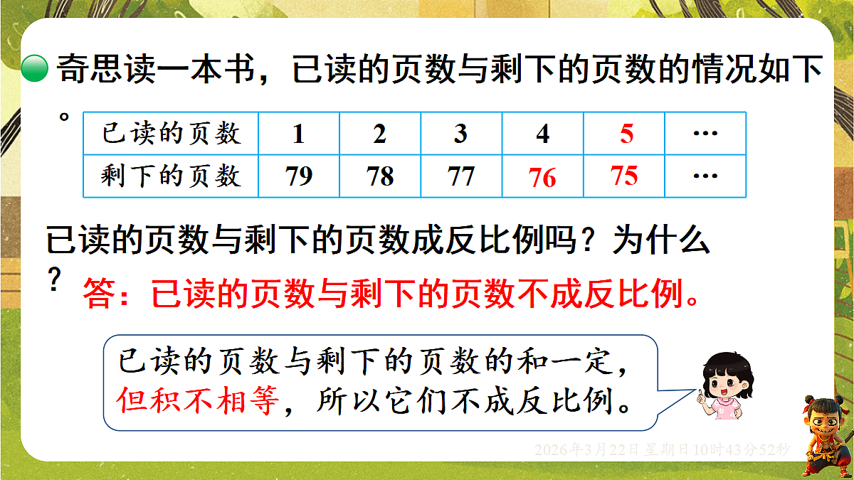 18076158第4页
