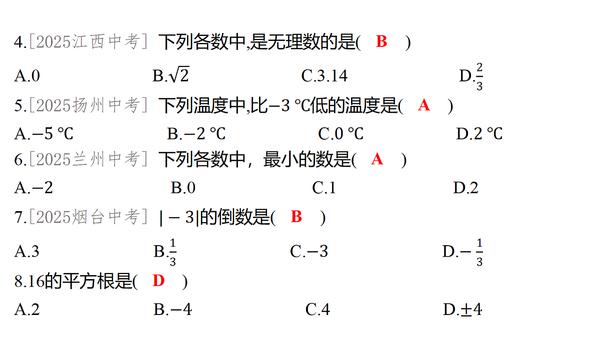 18076270第3页