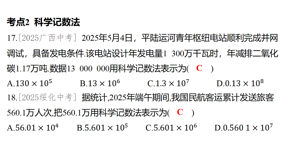 18076270第7页