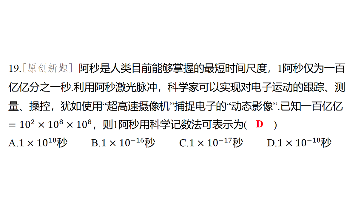 18076270第8页