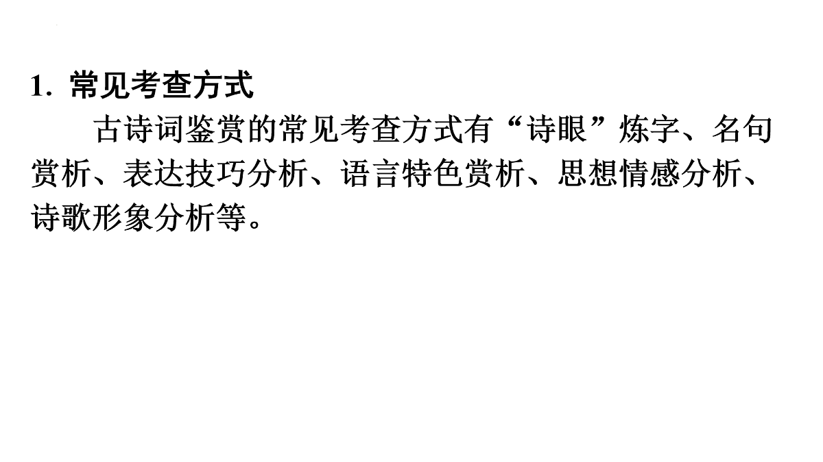 18076272第2页