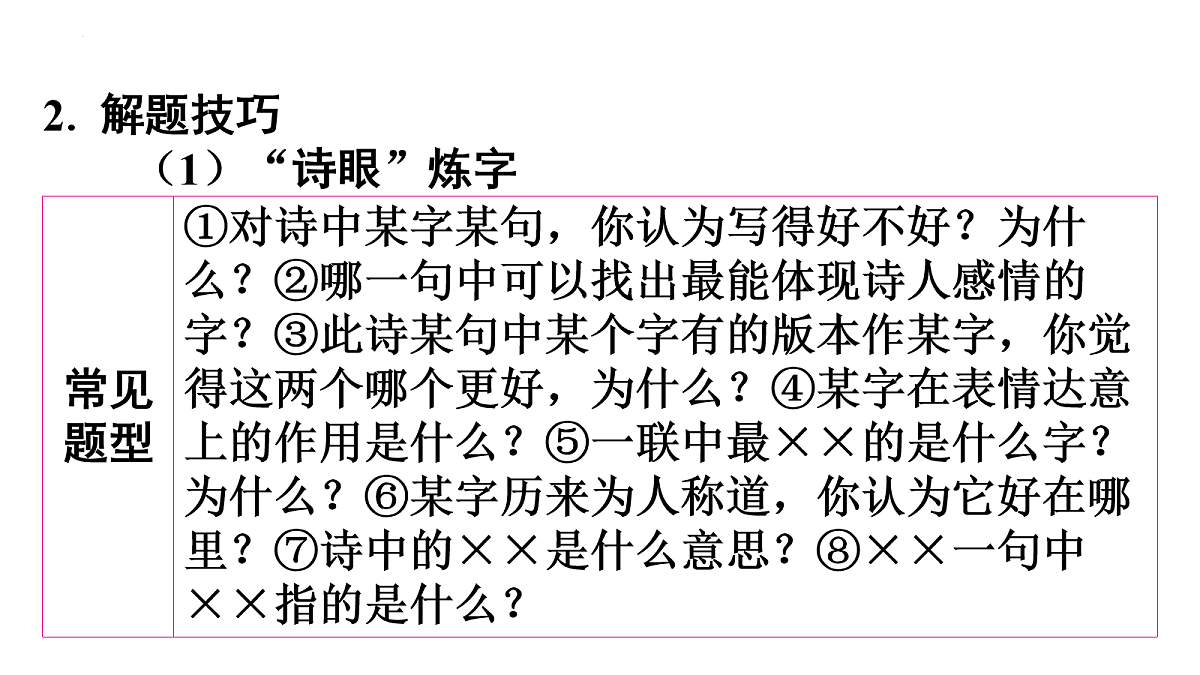 18076272第3页