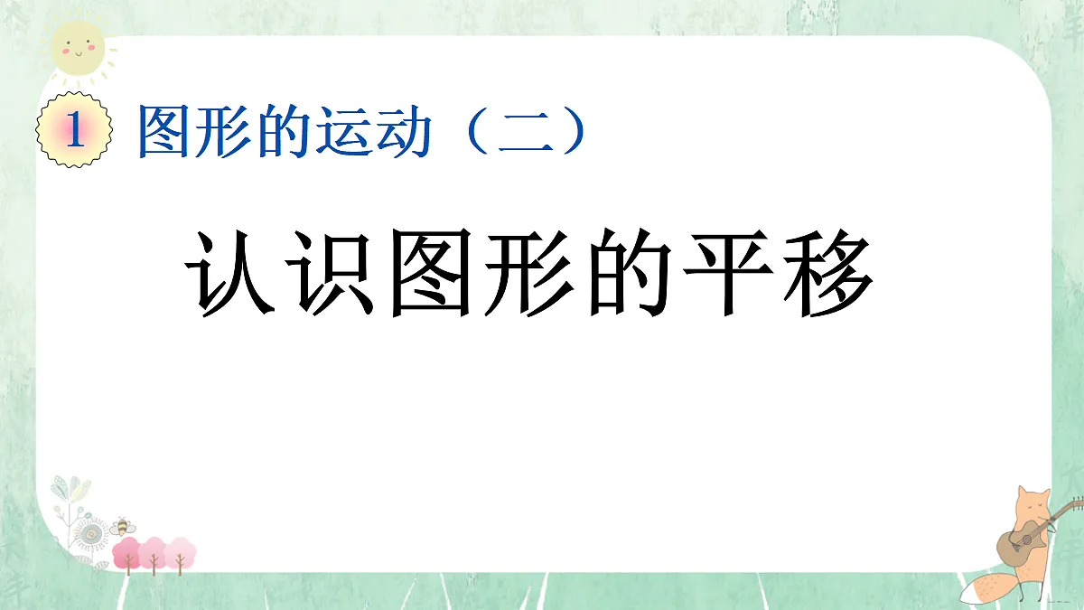 18076464第1页
