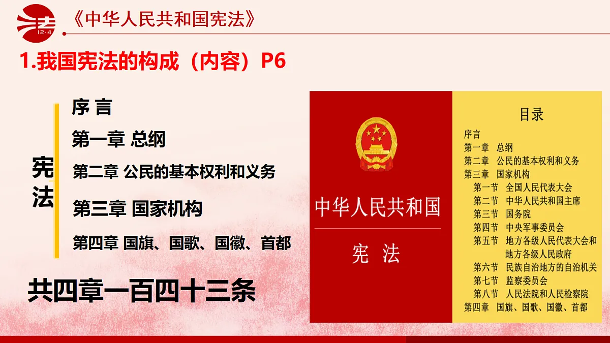 18076897第6页