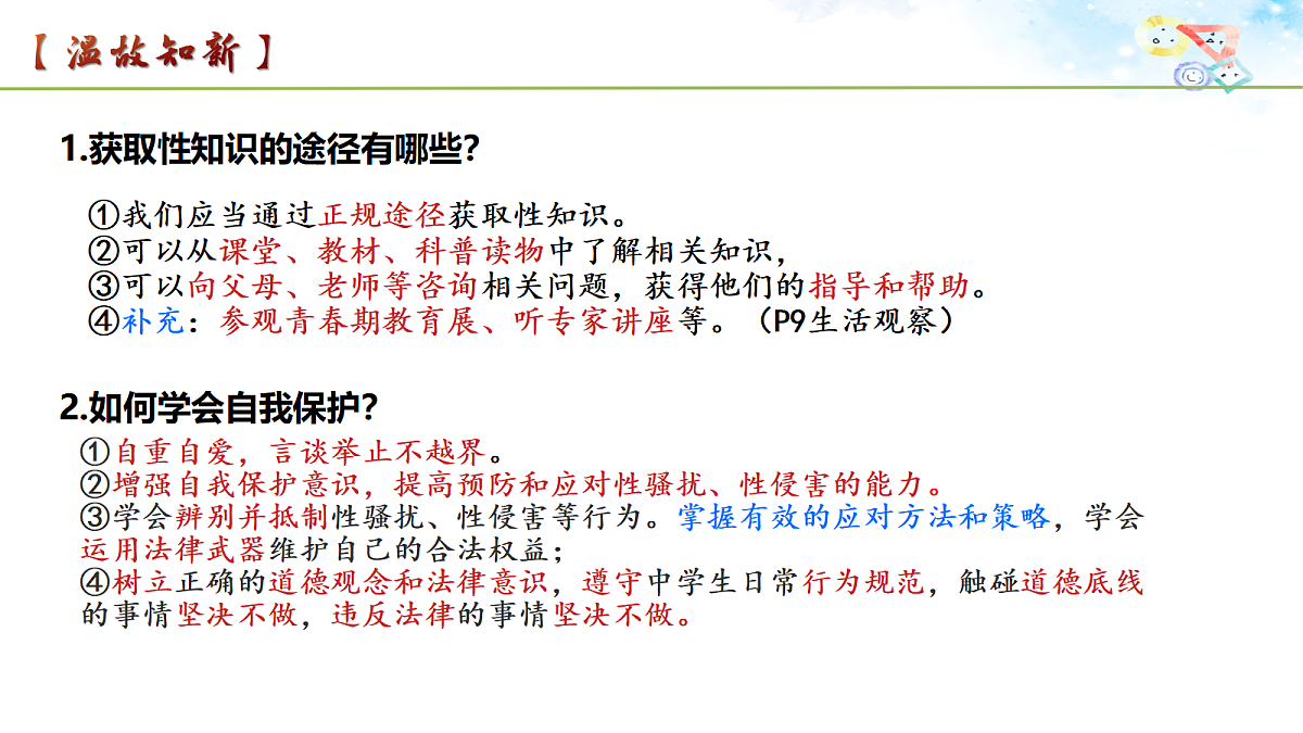 18076942第1页