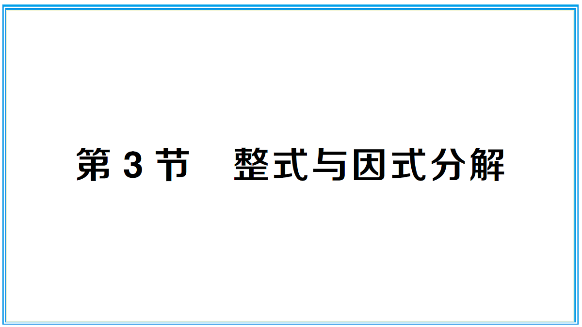 18077199第1页