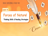 Unit 9 Thinking Skills & Reading Strategies 课件 初中英语仁爱科普版（2024）八年级下册课件