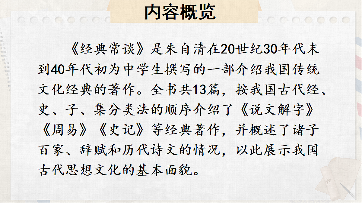 18077282第3页
