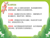 花城版（2024）小学音乐二年级下册《降落伞》教案+课件+素材