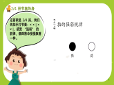 花城版（2024）小学音乐二年级下册《降落伞》教案+课件+素材