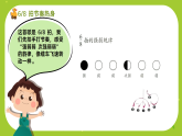 花城版（2024）小学音乐二年级下册《缆车（选段）》教案+课件+素材
