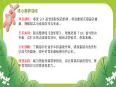 花城版（2024）小学音乐二年级下册《音阶歌》教案+课件+素材