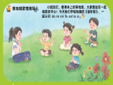 花城版（2024）小学音乐二年级下册《音阶歌》教案+课件+素材