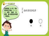 花城版（2024）小学音乐二年级下册《音阶歌》教案+课件+素材