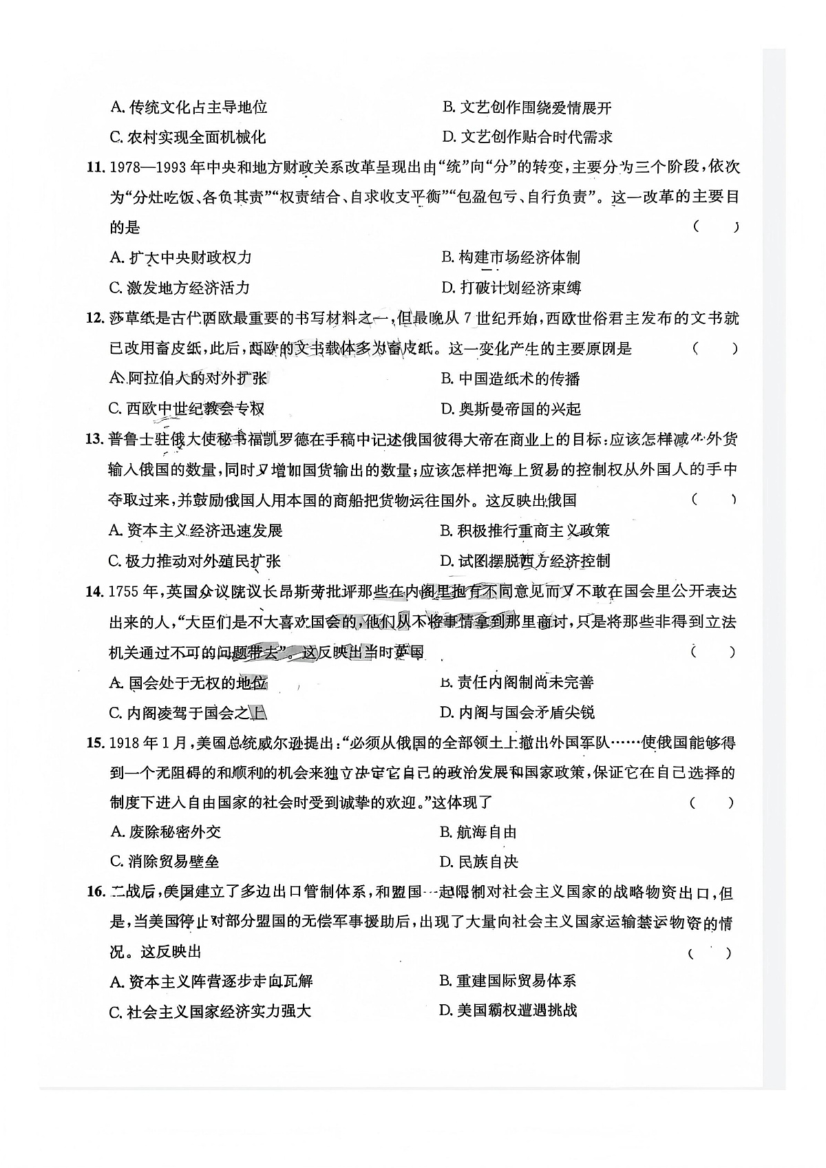 巴中市普通高中2023级“一诊”模拟考试历史第3页